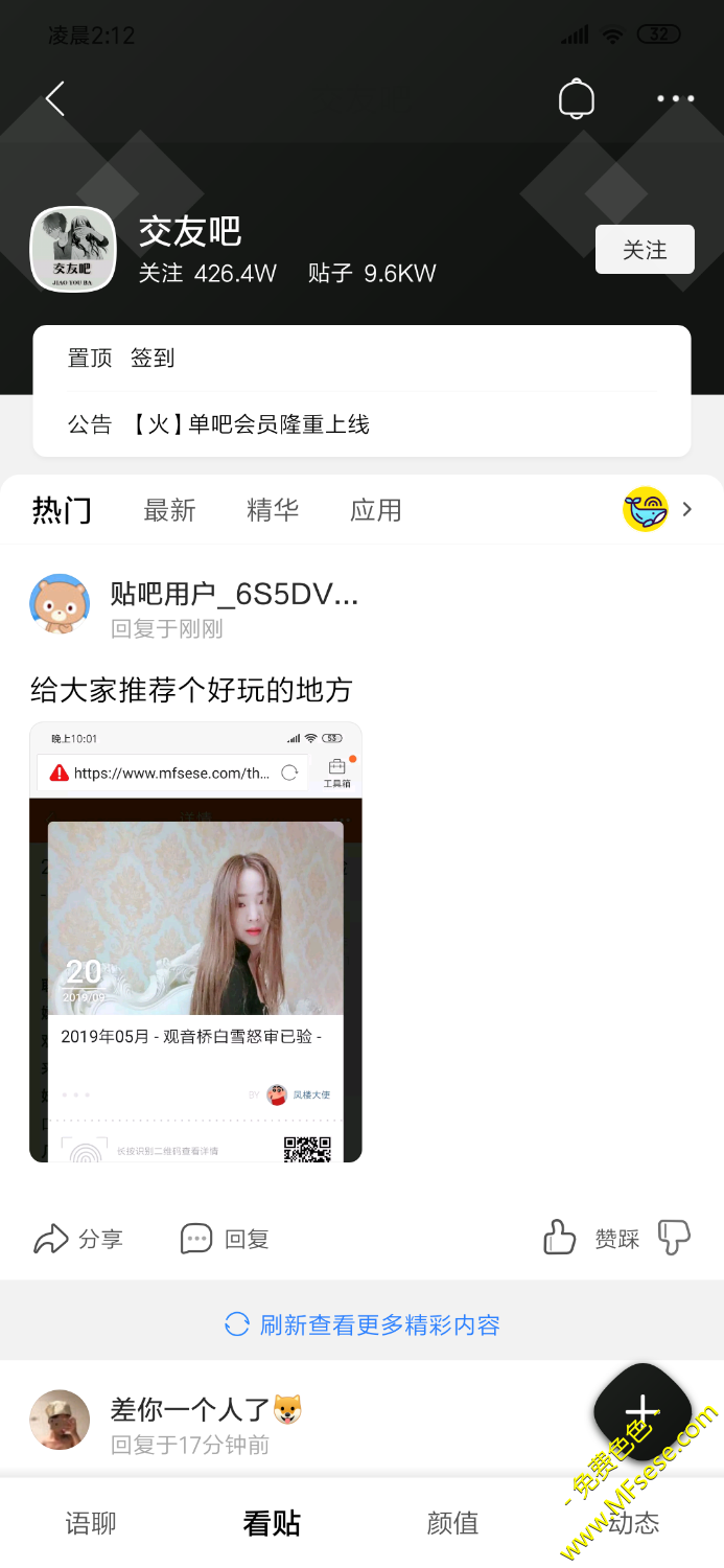 Screenshot_2019-09-21-02-10-00-586_com.baidu.tieba.png