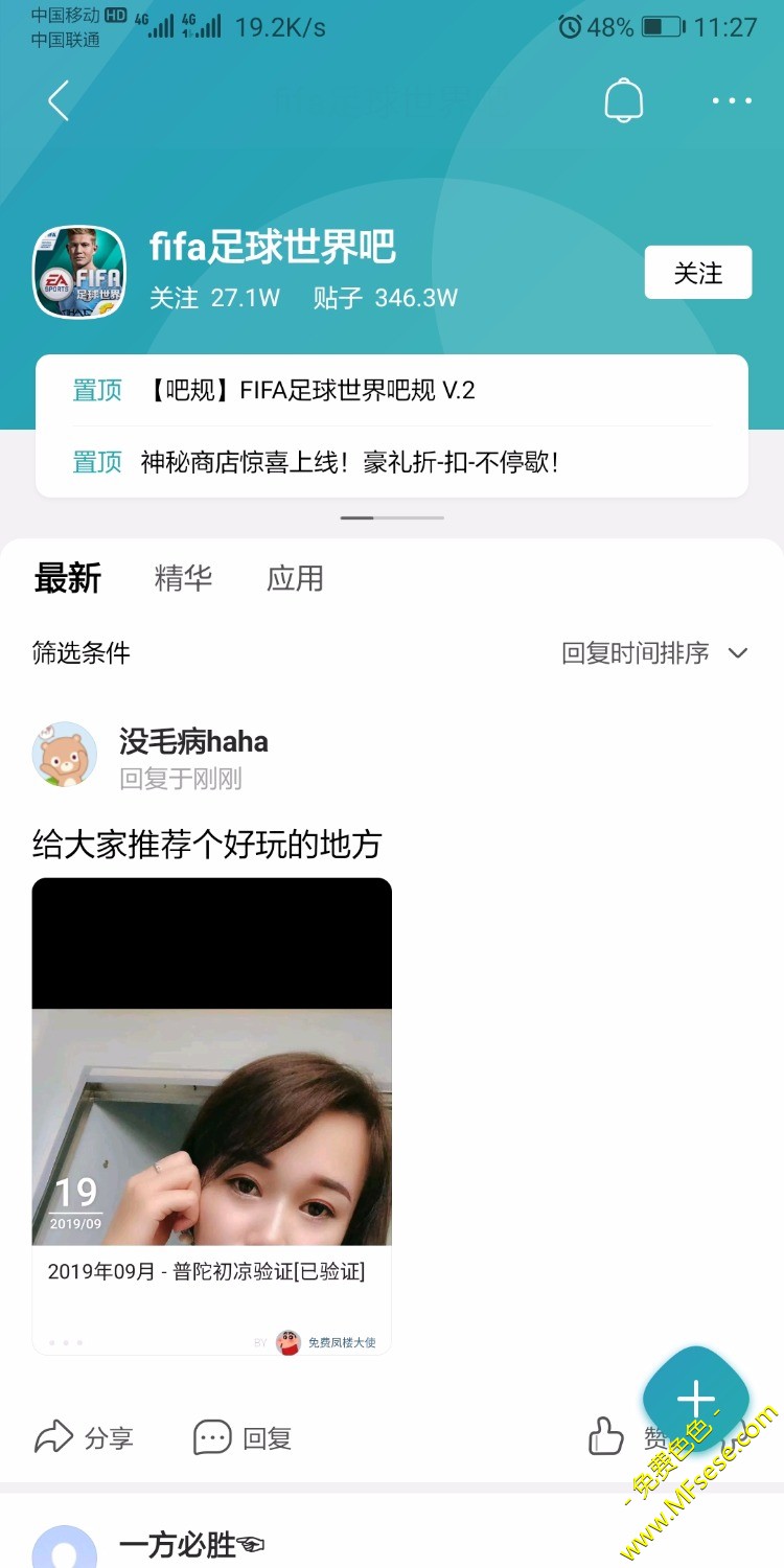 百度贴吧分享完毕，管理大大求过【已审核】奖励666色币