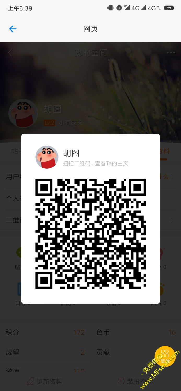 Screenshot_2019-09-26-06-39-53-436_org.potato.messenger.png