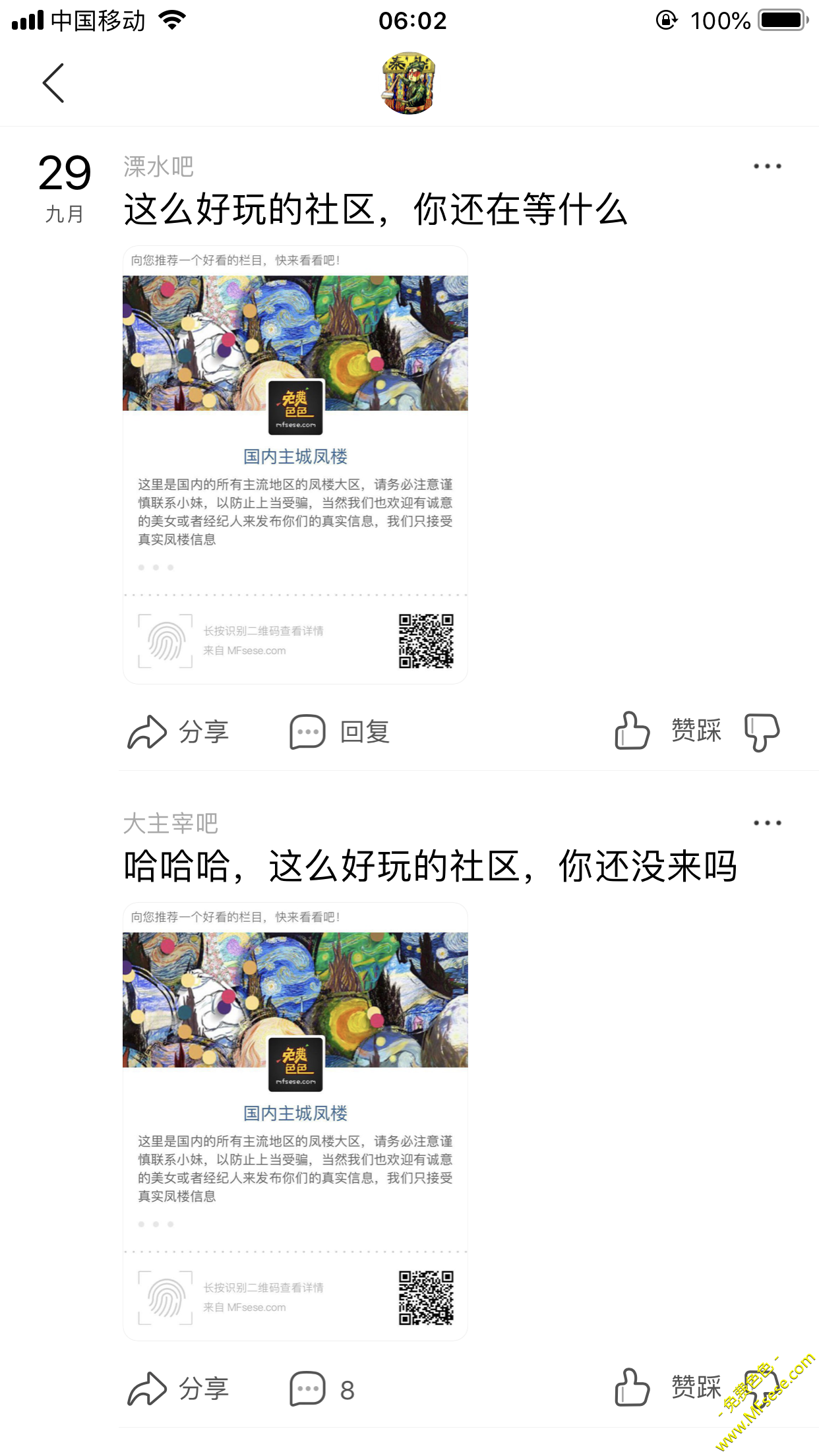 请管理审核，没有被删帖啊【已审核奖励1000色币】自行删贴封号