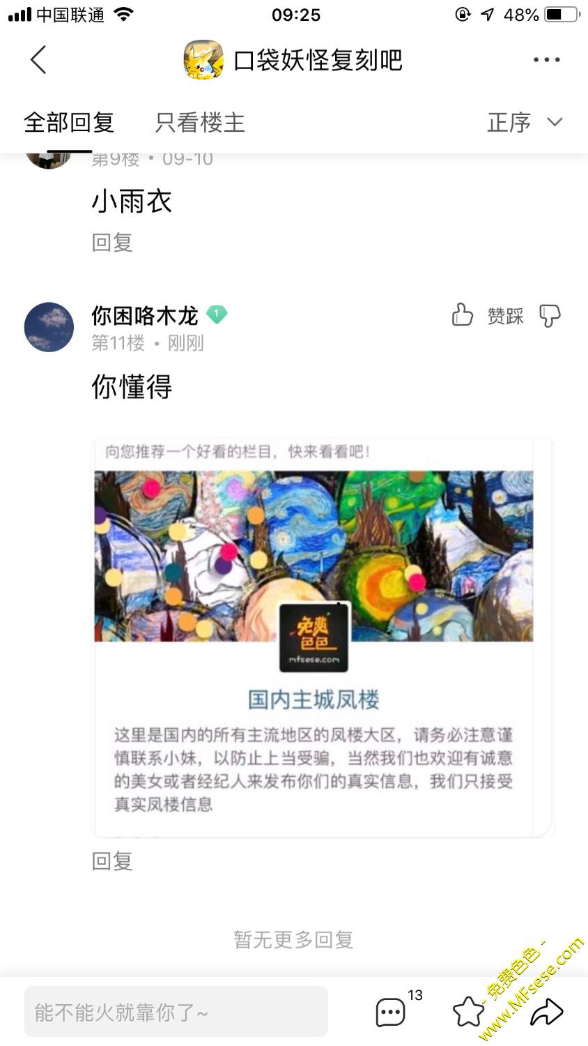 请审核[审核无效]贴吧没找到此贴