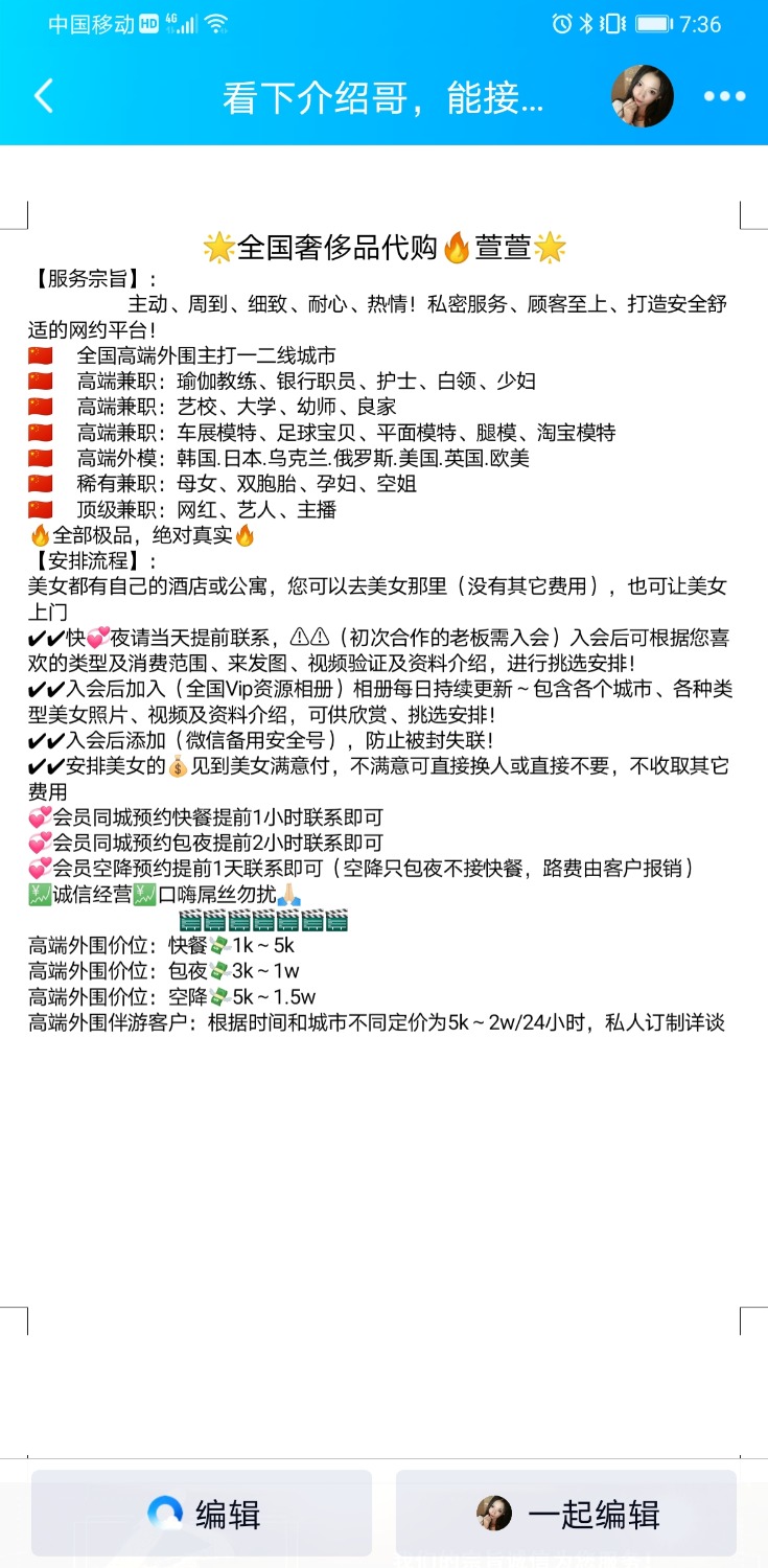 Screenshot_20201127_073624_com.tencent.mobileqq.jpg