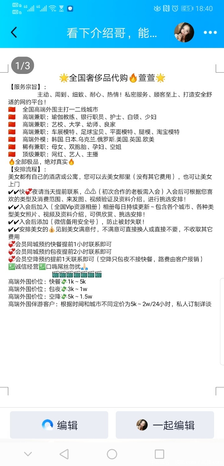 Screenshot_20201207_184055_com.tencent.mobileqq.jpg