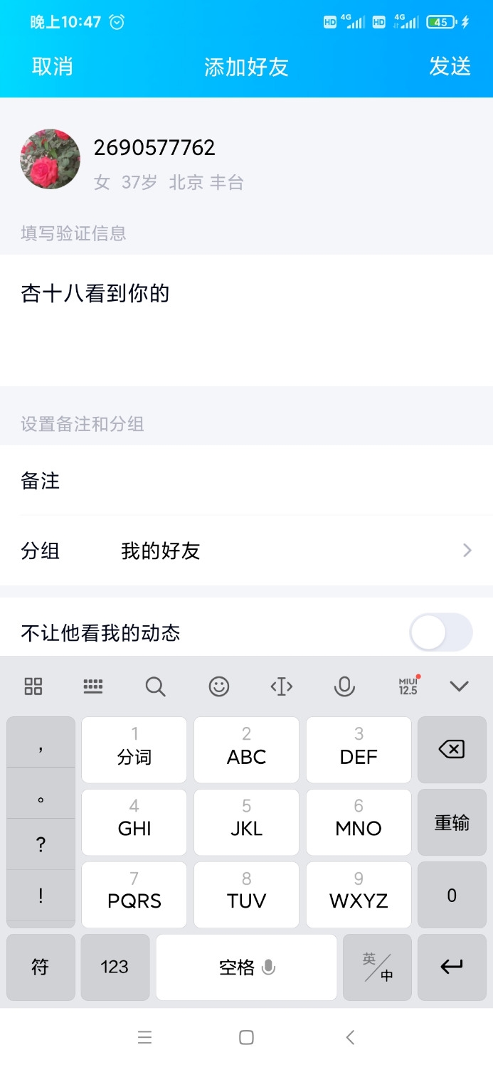 Screenshot_2021-01-01-22-47-42-837_com.tencent.mobileqq.jpg