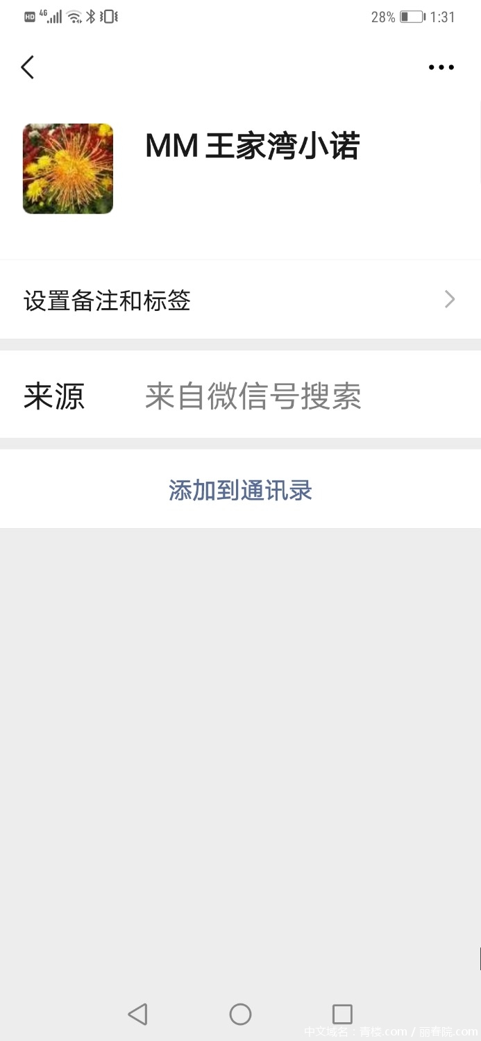 Screenshot_20210122_133143_com.tencent.mm.jpg