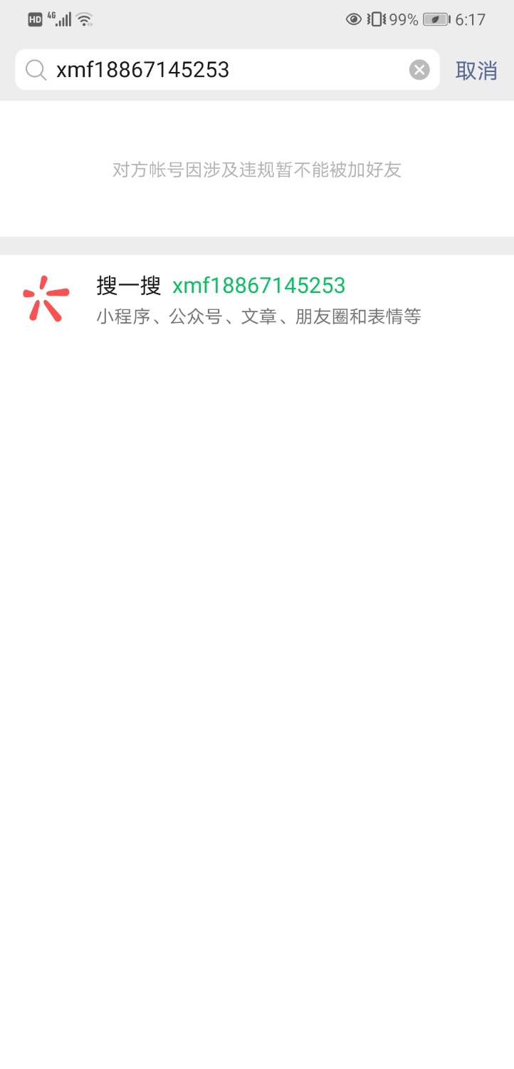 Screenshot_20220211_181716_com.tencent.mm.jpg