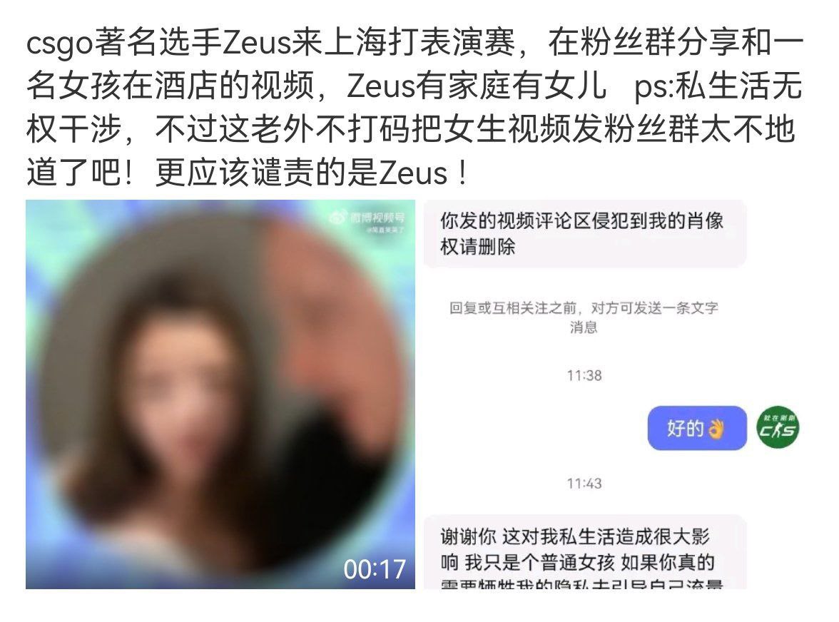 中国21岁女大学生去上海陪睡37岁已婚的乌克兰游戏选手.jpg